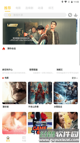 蒲公英视频免费版功能