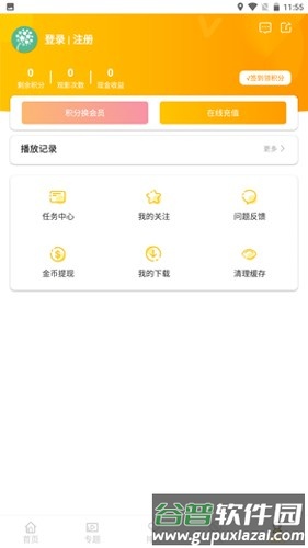 蒲公英视频图片
