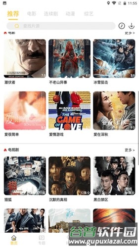 蒲公英视频免费版截图2