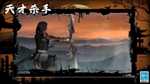 天才杀手中文版截图1