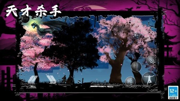 天才杀手中文版截图3