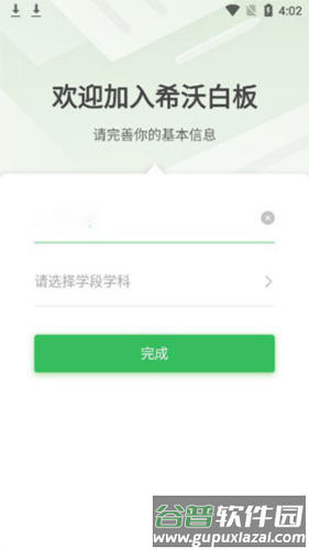 使用教程配图2