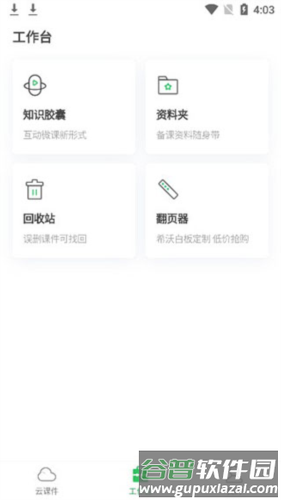 使用教程配图5