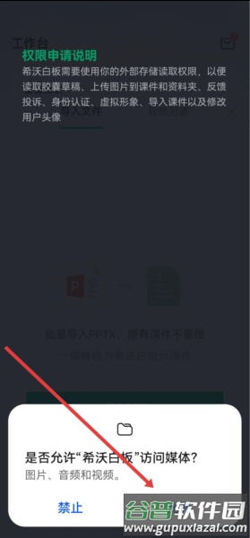 怎么导入ppt配图3