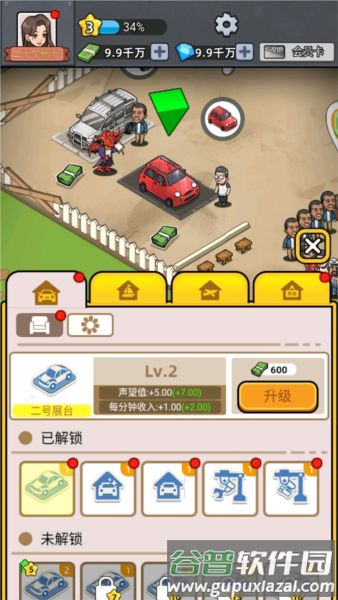 二手车模拟器无限钻石版图片2