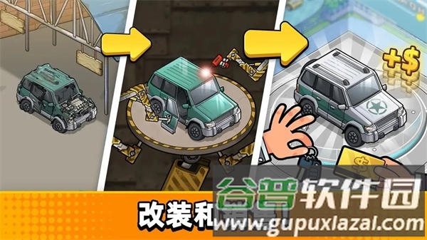二手车模拟器无限钻石版截图2