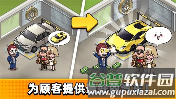 二手车模拟器无限钻石版截图4