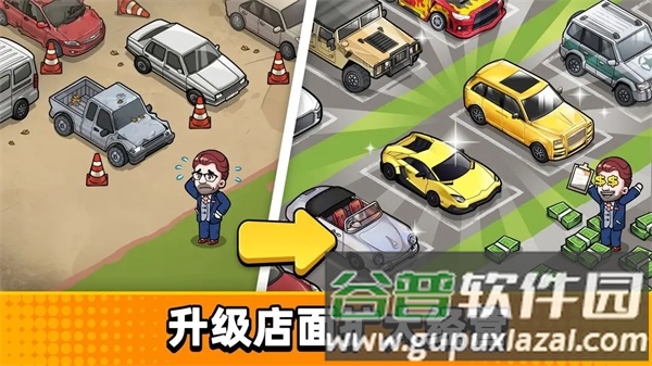 二手车模拟器无限钻石版截图5