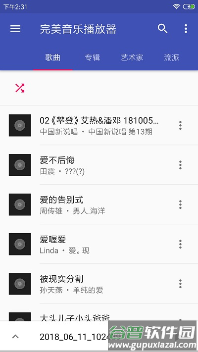音乐播放器hifi最新版截图1