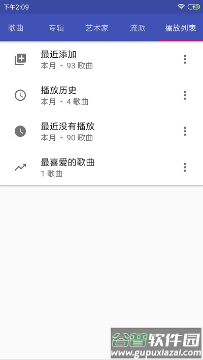 音乐播放器hifi最新版截图2