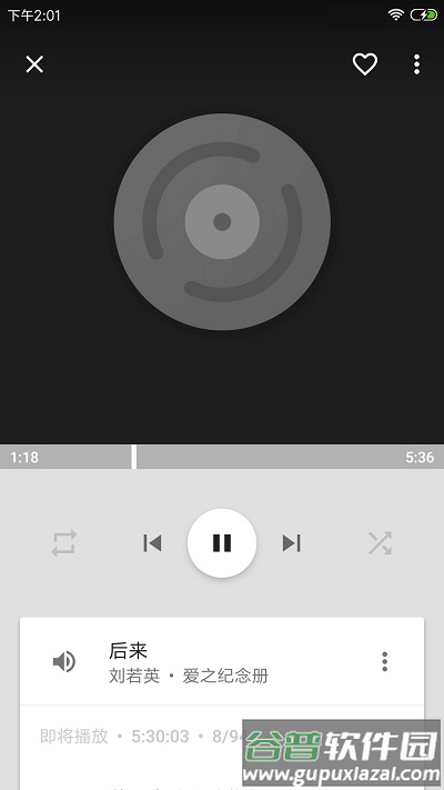 音乐播放器hifi最新版截图3