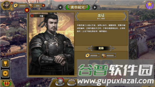 欧陆战争5三国争雄最新版图片2