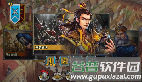 欧陆战争5三国争雄图片1
