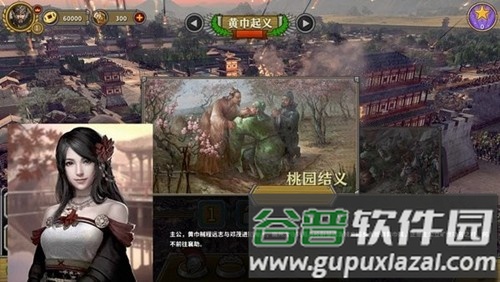 欧陆战争5三国争雄手机版截图2