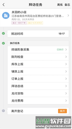 师傅通app宣传图