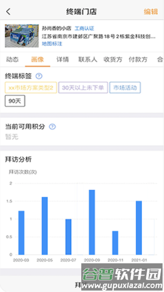 师傅通app截图2