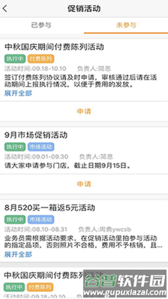 师傅通app截图3