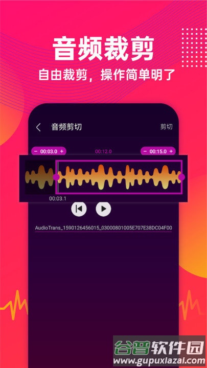 音乐提取app截图3