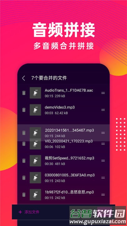 音乐提取app截图4
