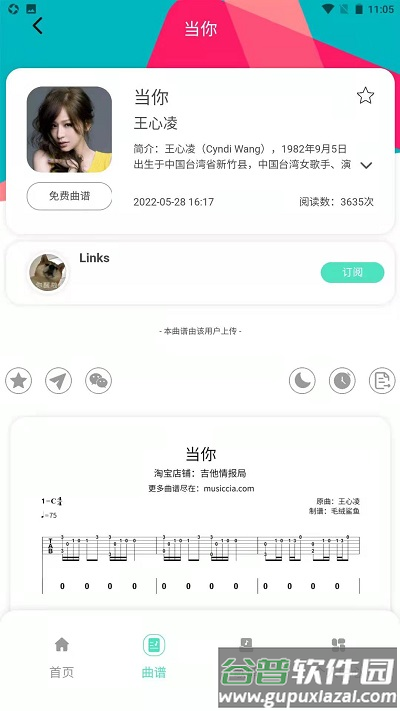 音乐情报局app截图1