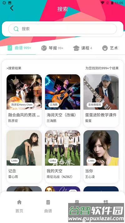 音乐情报局app截图4