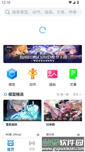 怎么收藏模型配图1