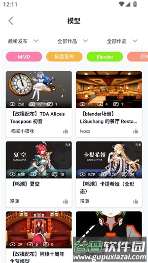 怎么收藏模型配图2