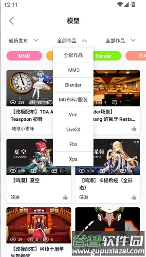 怎么收藏模型配图3