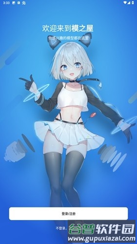 模之屋app官方正版截图1