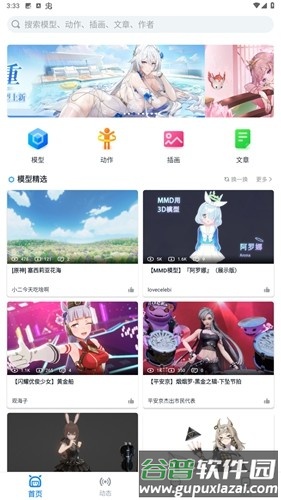 模之屋app官方正版截图2