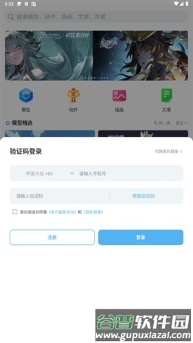 模之屋app官方正版截图3