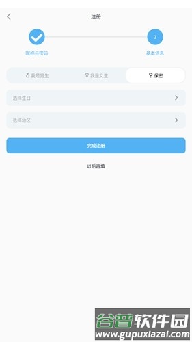 模之屋app官方正版截图4