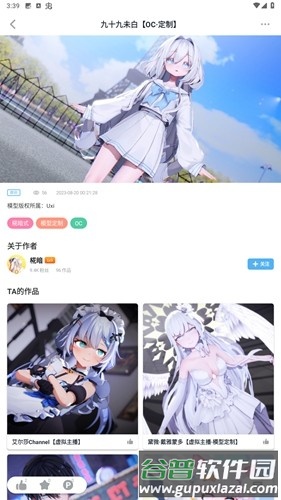 模之屋app官方正版截图5