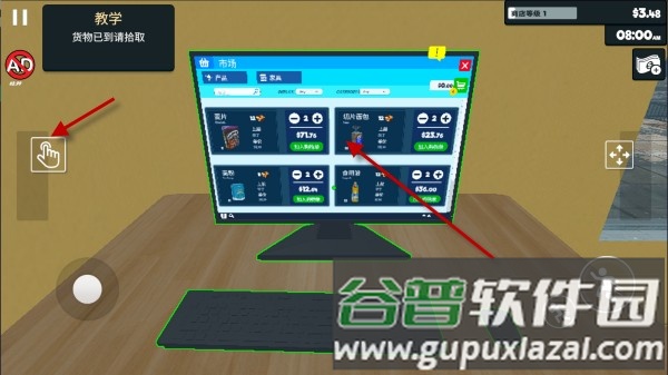 超市模拟器2025中文版游戏截图3