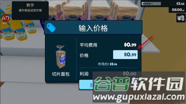 超市模拟器2025中文版游戏截图7
