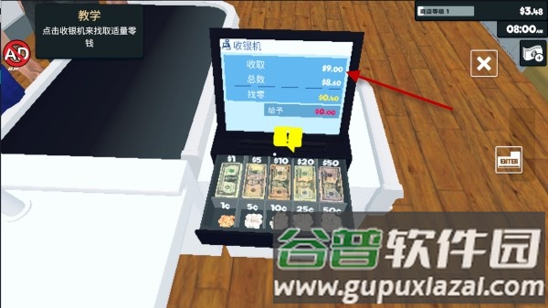 超市模拟器2025中文版游戏截图9