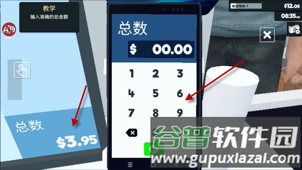 超市模拟器2025中文版游戏截图11