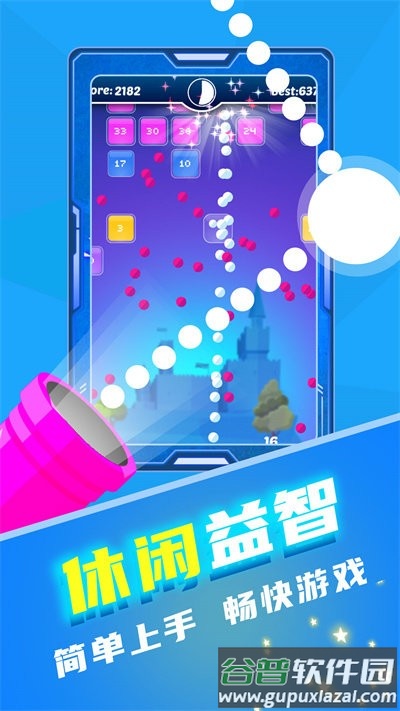 音乐弹弹球游戏截图2