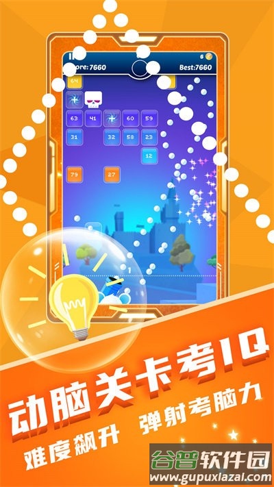 音乐弹弹球游戏截图3