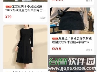 东淘严选app宣传图