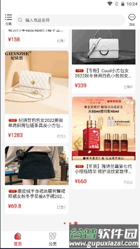 东淘严选app截图2