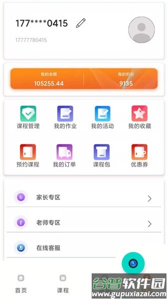 音乐开门app截图3