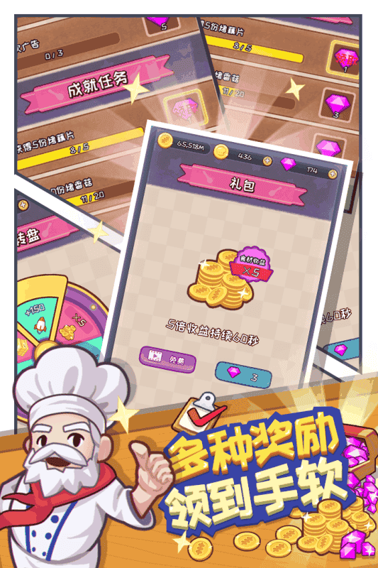 餐厅大亨游戏下载