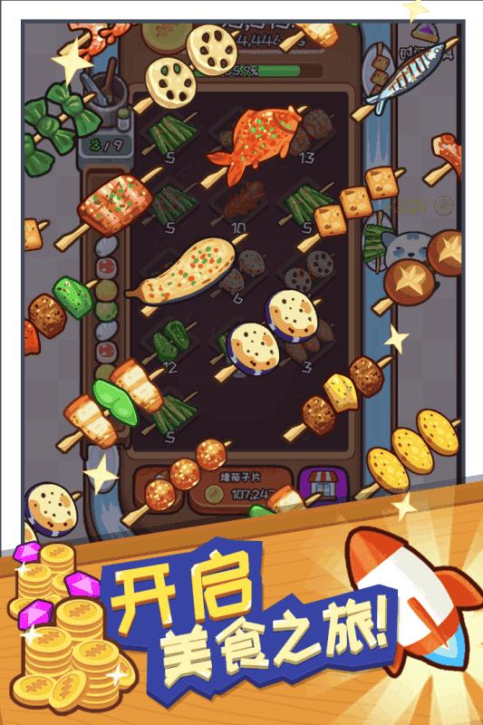 餐厅大亨游戏官方版截图1