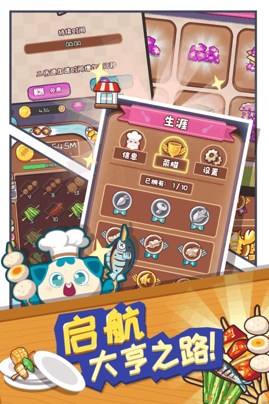 餐厅大亨游戏官方版截图4