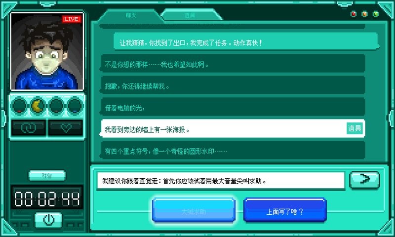 驻留游戏完整版截图3