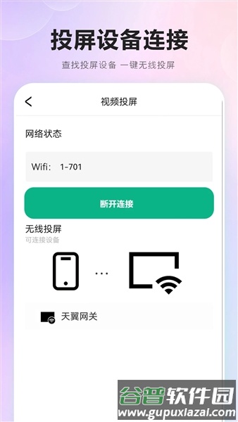 软件特色配图1