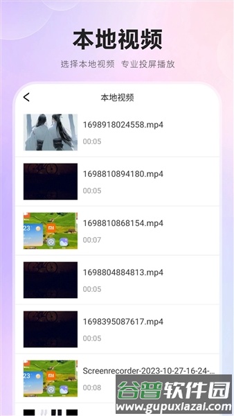 软件功能配图1