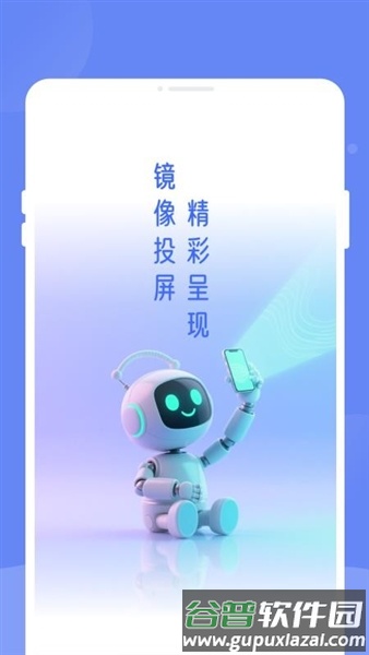 畅享投屏助手app截图1