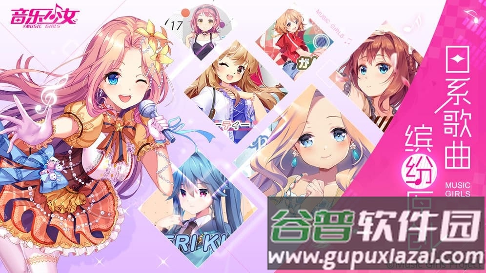 音乐少女手游下载